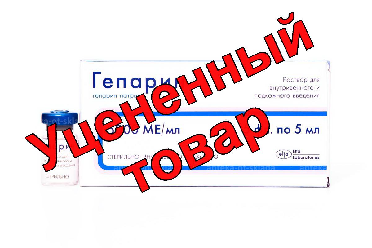 Гепарин фл 5000МЕ/мл 5мл N 5