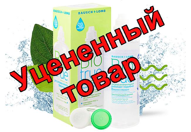 Biotrue раствор для ухода за контактными линзами 300мл