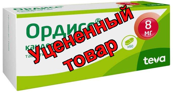Ордисс тб 8мг N 60