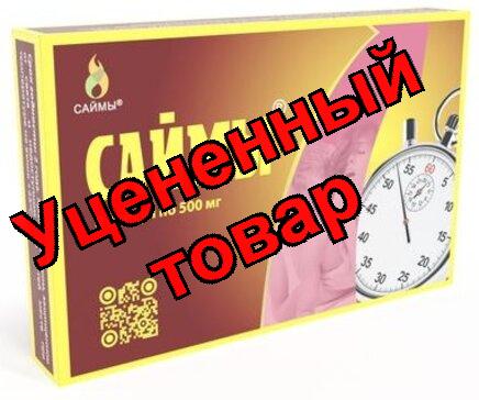 Саймы капс для мужчин