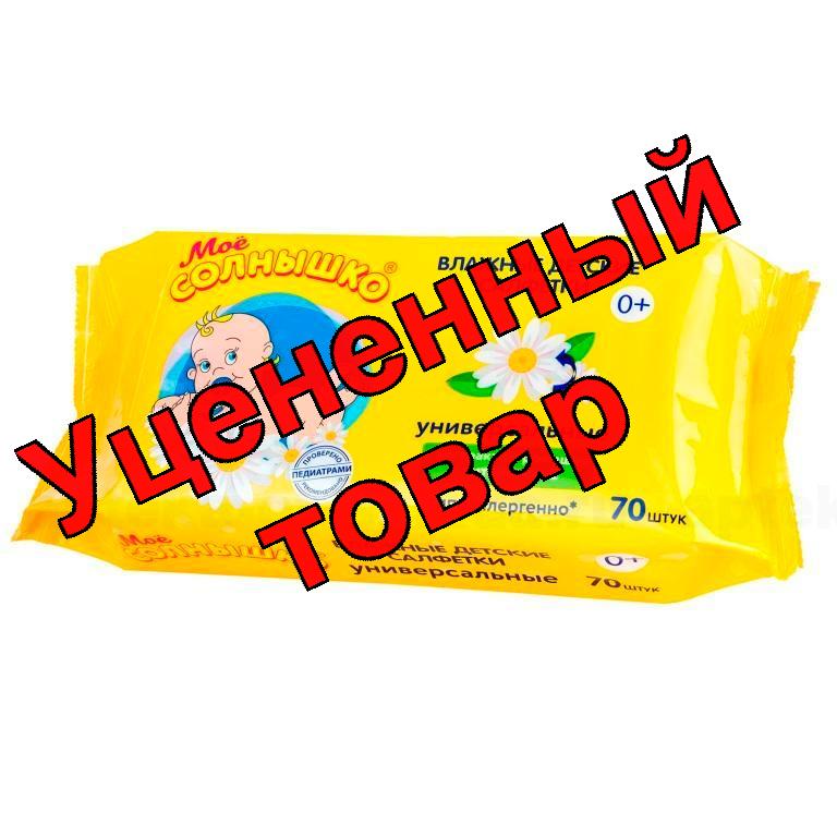 Мое солнышко салфетки влажные детские универсальные N 70