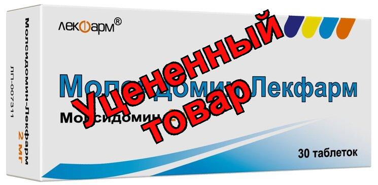 Молсидомин лекфарм тб 2 мг N 30