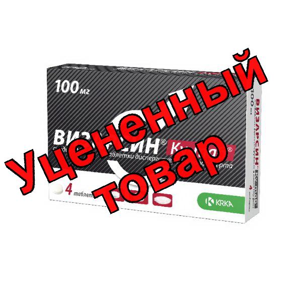 Визарсин Ку-таб КРКА 100 мг N 4