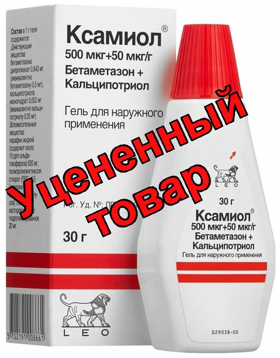 Ксамиол гель для наруж прим 30 г