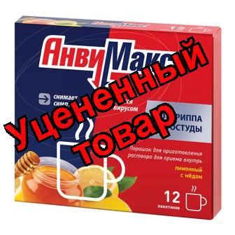 АнвиМакс со вкусом лимона и меда порошок N 12