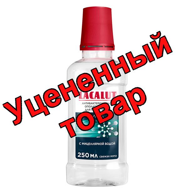 Lacalut white антибактериальный ополаскиватель д/полости рта 250 мл N 1