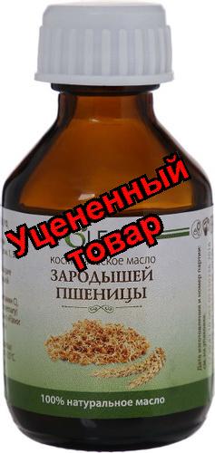 Олеос косметическое масло Зародышей пшеницы с витаминно-антиоксидантным комплексом 30 мл