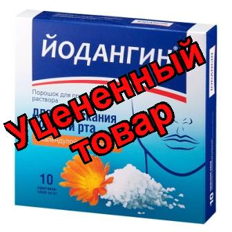 Йодангин порошок для приг р-ра для полоск рта календула/ромашка N 10