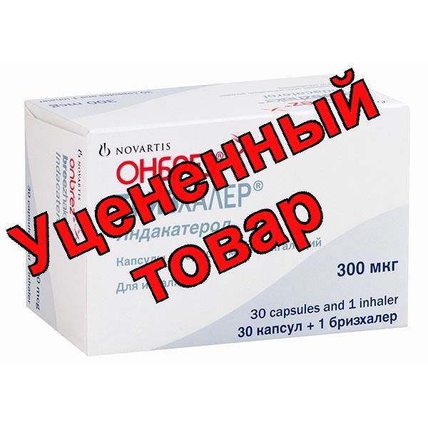 Онбрез бризхалер капс с пор для инг 300 мкг N 30 + бризхалер