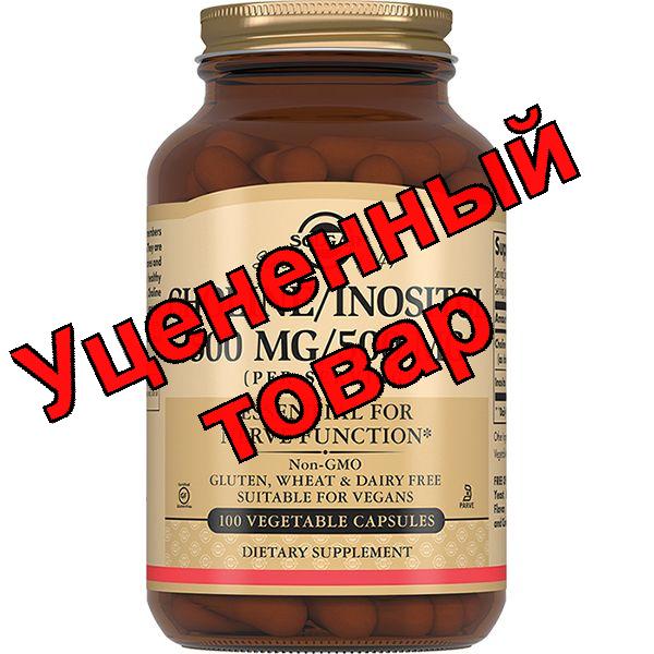Солгар Холин/Инозитол 500мг/500мг капсулы 1040мг N 100