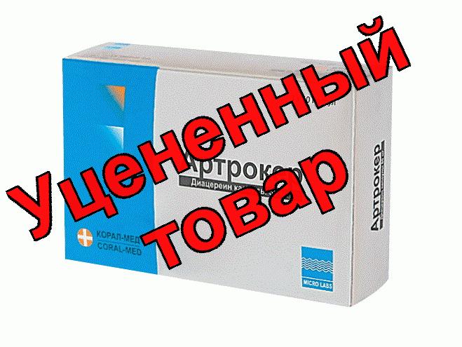 Артрокер капс 50 мг N 30