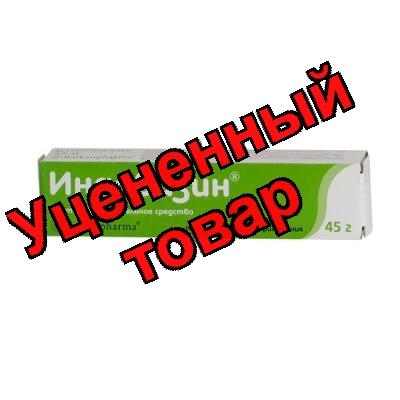 Индовазин гель 45г