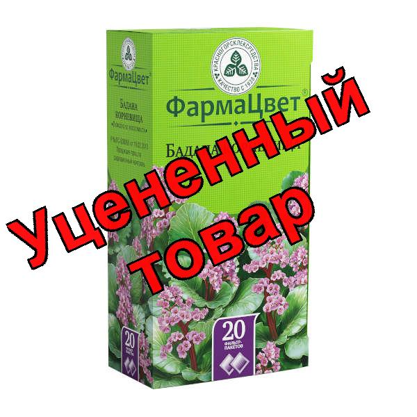 Бадана корневища КЛС ф/п 1.5г N 20