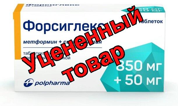 Форсиглекс таб п/об  850+50мг N 56
