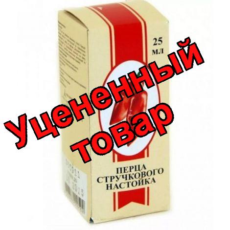 Перца стручкового настойка фл 25мл