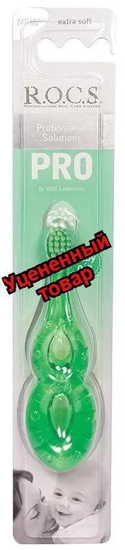 Рокс pro зубная щетка д/детей 0-3 N 1