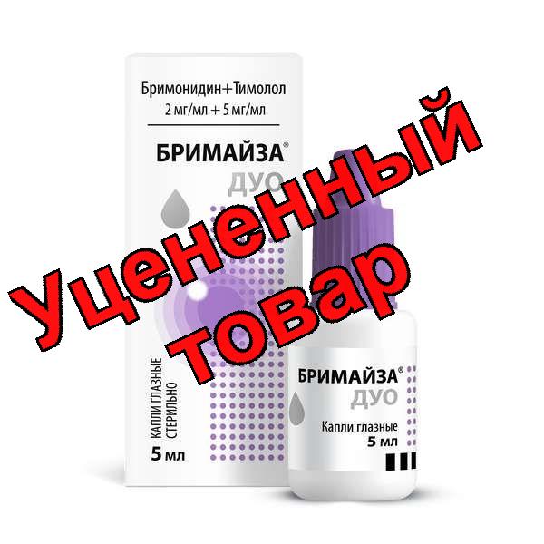 Бримайза Дуо капли глазные 2мг/мл+5мг/мл флакон-капельница 5мл