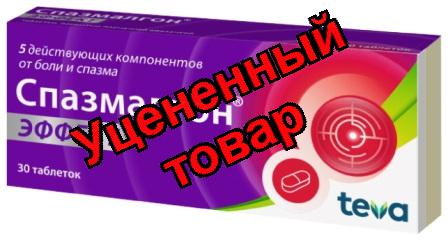Спазмалгон эффект тб N30