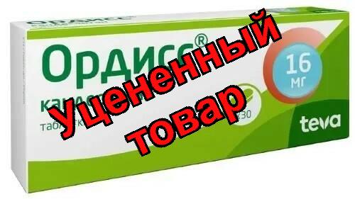 Ордисс таблетки 16 мг N 30