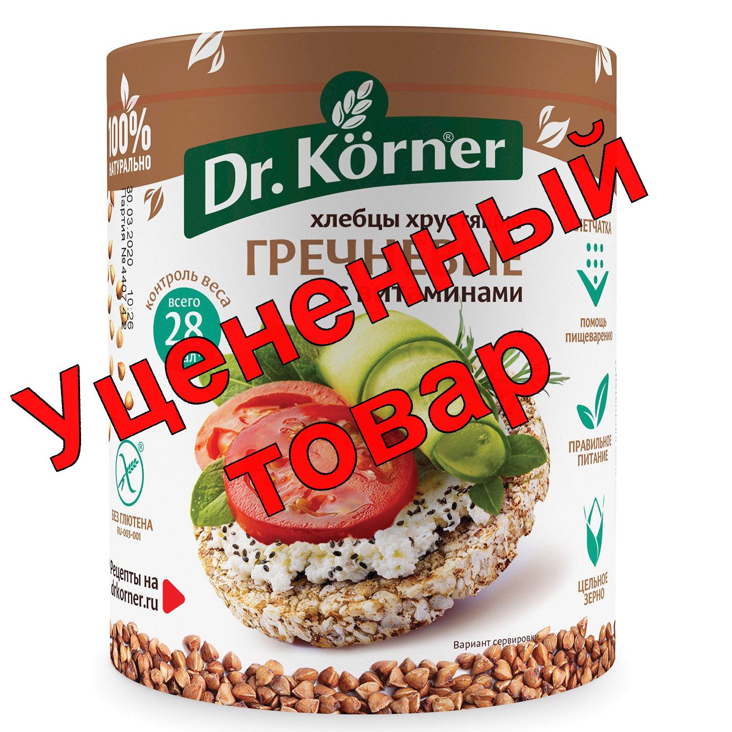 Dr.Korner хлебцы хрустящие гречневые с витаминами 100г