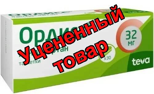 Ордисс тб 32 мг N 30