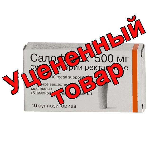 Салофальк свечи 500мг N 10