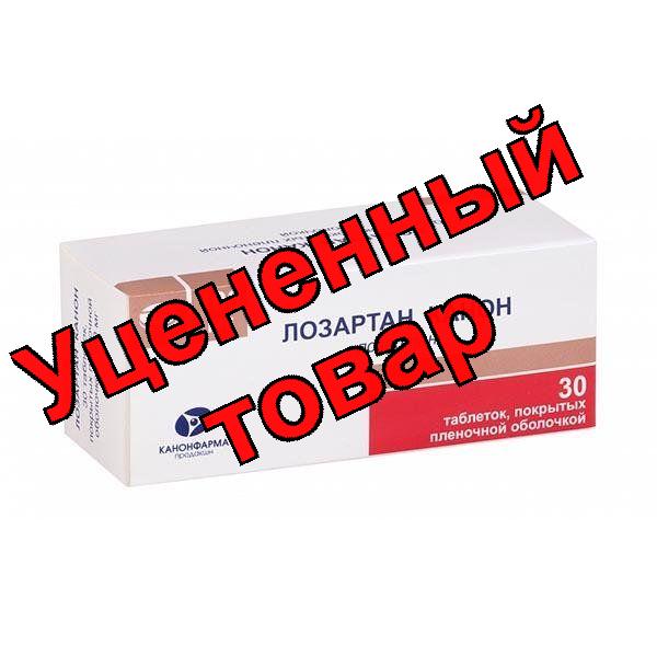 Лозартан Канон тб п/о 100 мг N 30