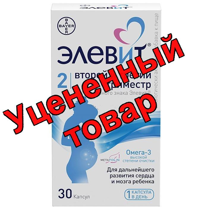 Элевит второй и третий триместр капс БАД N 30