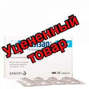 Телзап тб 40 мг N 30
