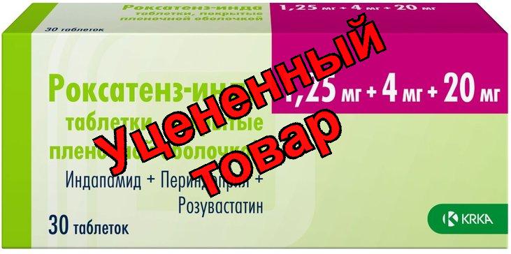 Роксатенз-инда тб п/о плен 1,25мг+4мг+20мг N 30