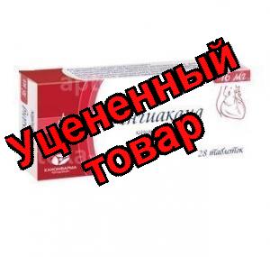 Ангиаканд тб 16 мг N 28