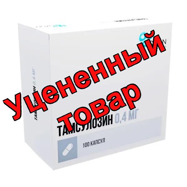 Тамсулозин капс с пролонг. высвобождением 0,4мг N 100