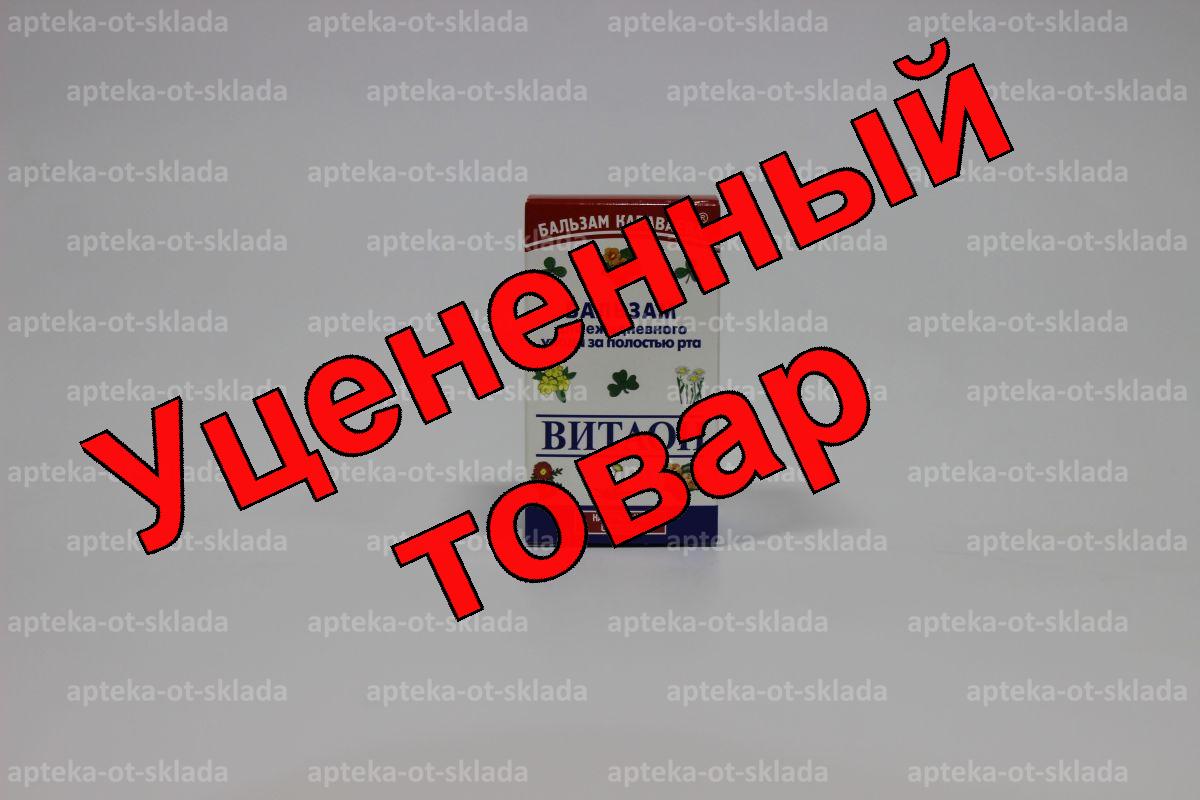 Витаон бальзам для полости рта 30мл