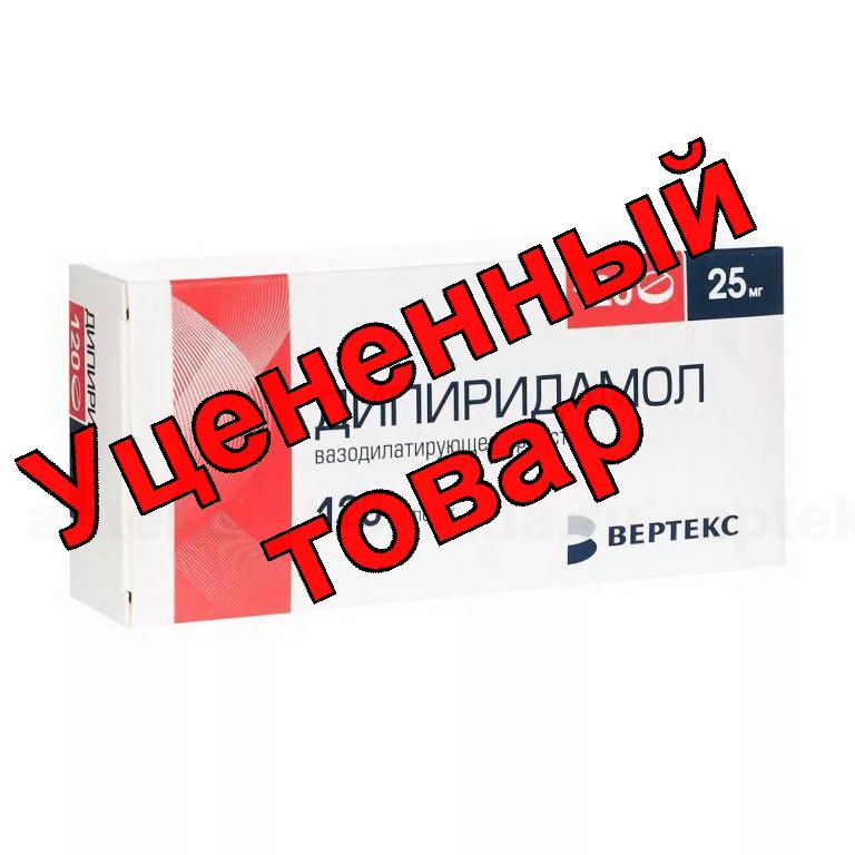 Дипиридамол Вертекс тб п/о плен 25мг N 120