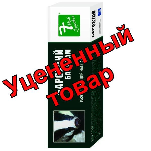 7 нот здоровья Барсучий бальзам разогревающий массажный 50мл