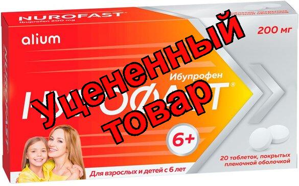 Нурофаст тб п/о плен 200 мг N 20