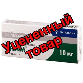 Энам тб 10мг N 20