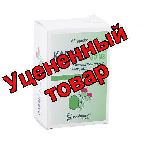 Карсил тб п/о 35мг N 80
