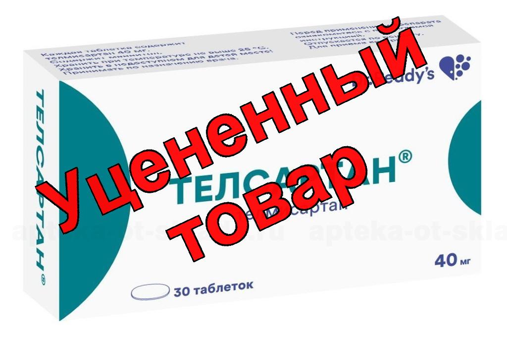Телсартан тб 40мг N 30