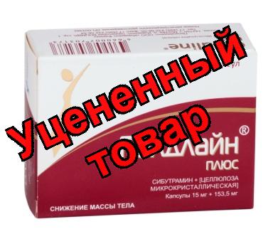 Голдлайн плюс капс 15 мг+153,5 мг N 30