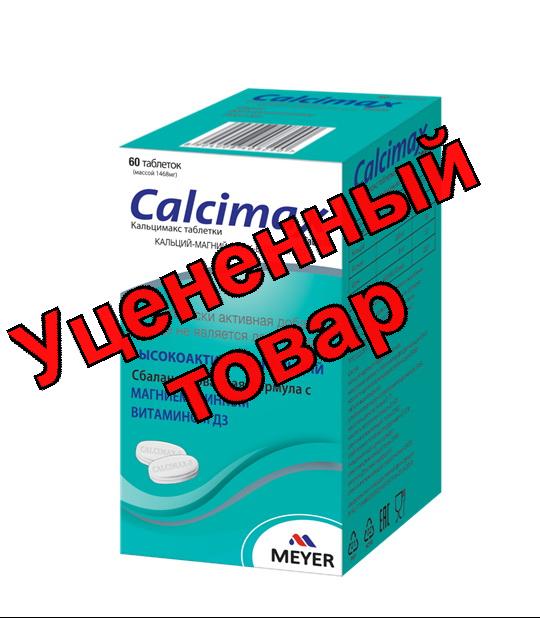 Кальцимакс таблетки 1468мг N 60