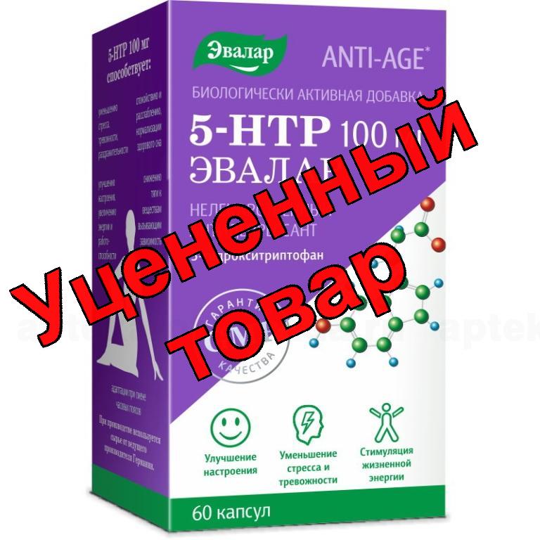 5-HTP (гидрокситриптофан) 100мг Эвалар капс 0.25г N 60