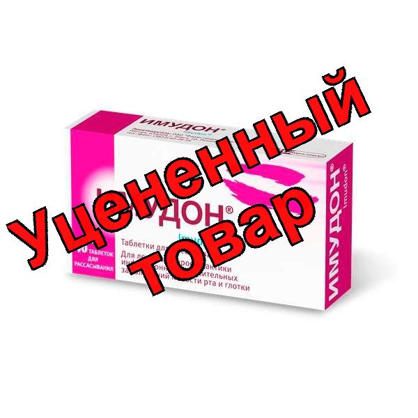 Имудон тб д/рассас N 40