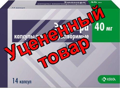 Эманера капс киш раств 40 мг N 14