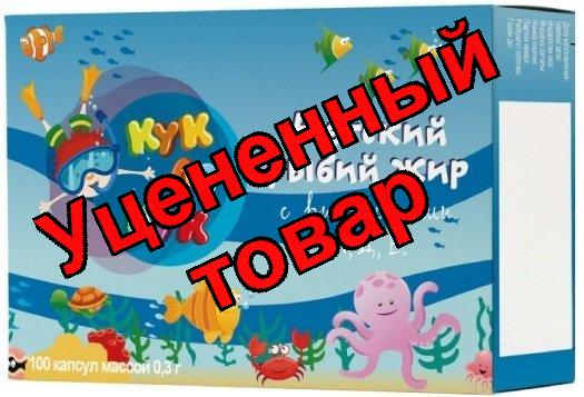 Рыбий жир Эколеко для детей капс N 100