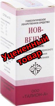 Иов-венум капли гомеопат фл 25мл N 1