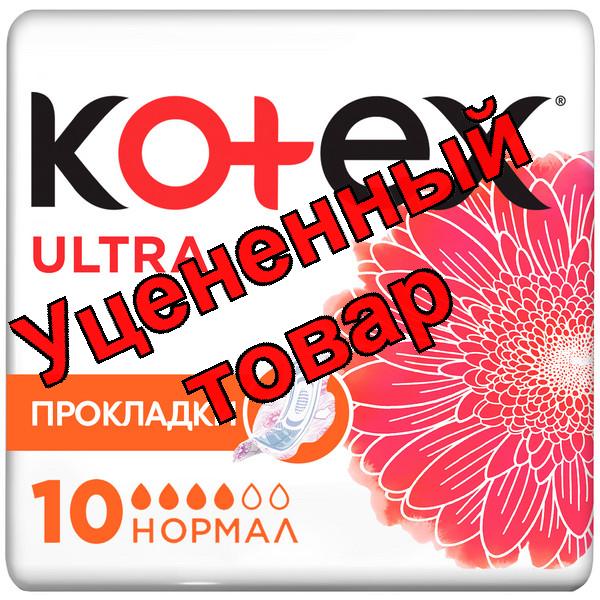 Прокладки Котекс ультра нормал поверхность сеточка N 10