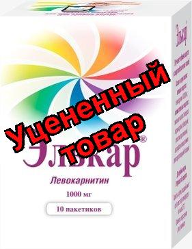 Элькар гранулы шипучий для пригот р-ра для приема внутрь лимон 1000 мг пак N 10