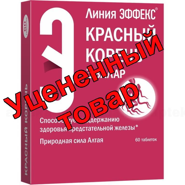 Красный корень тб N 60