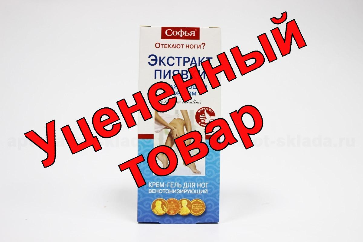 Софья (экстракт пиявки) крем-гель для ног с охлаждающим эффектом 75мл